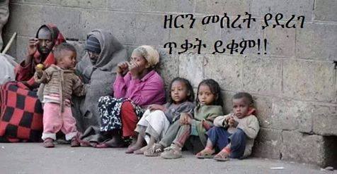 በዘራቸው ምክንያት በስራ አስፈጻው ትህዛዝ